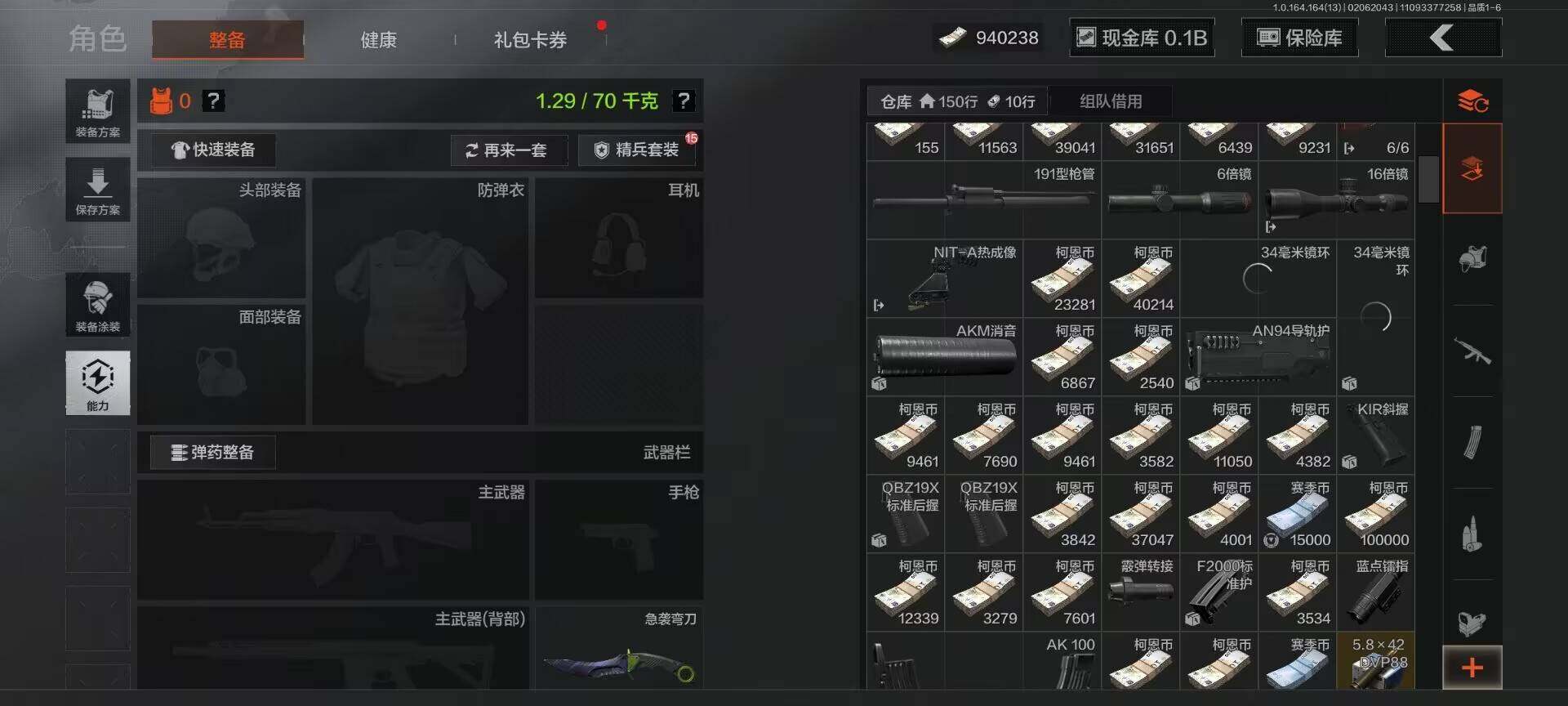 AQEY47525暗区突围账号详情图20