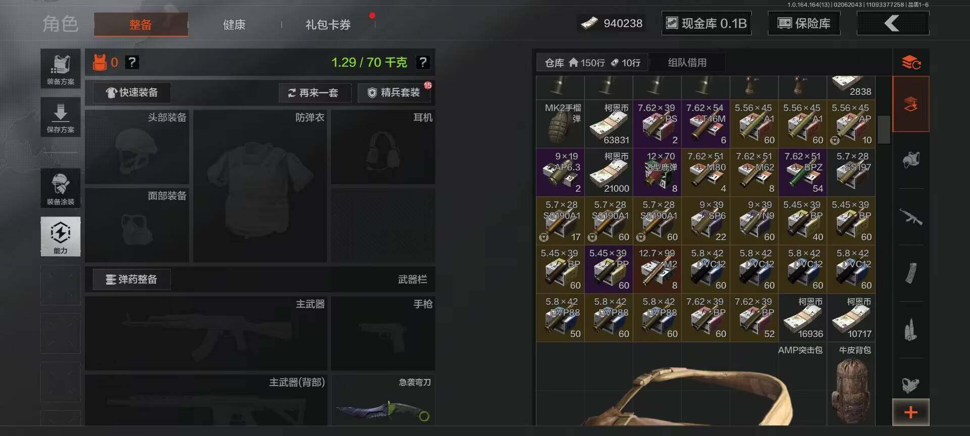 AQEY47525暗区突围账号详情图21