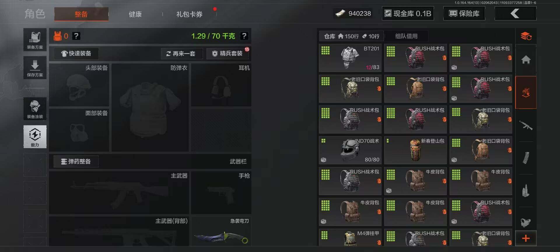 AQEY47525暗区突围账号详情图22