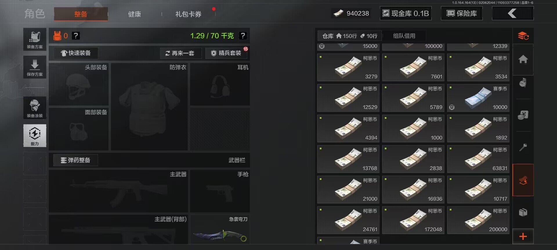 AQEY47525暗区突围账号详情图23