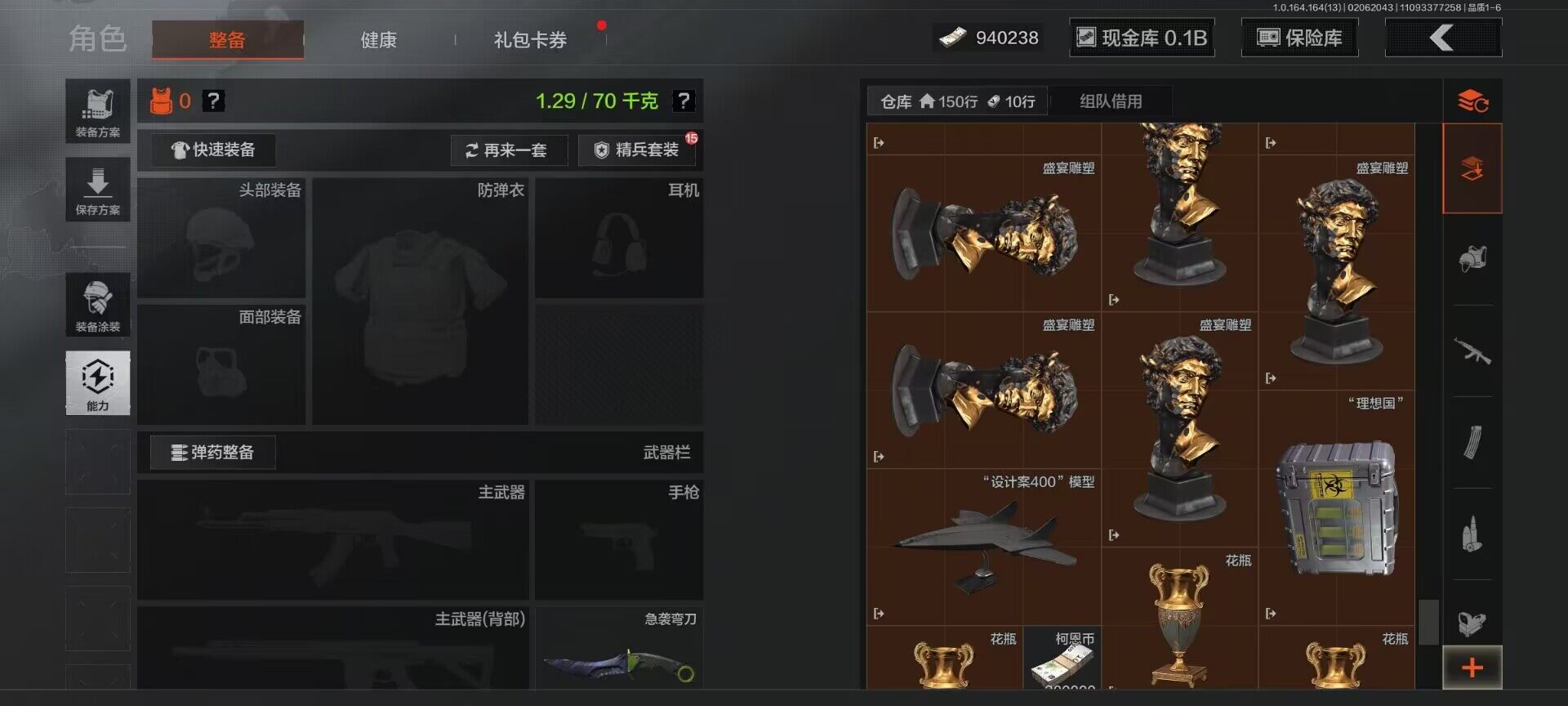 AQEY47525暗区突围账号详情图24