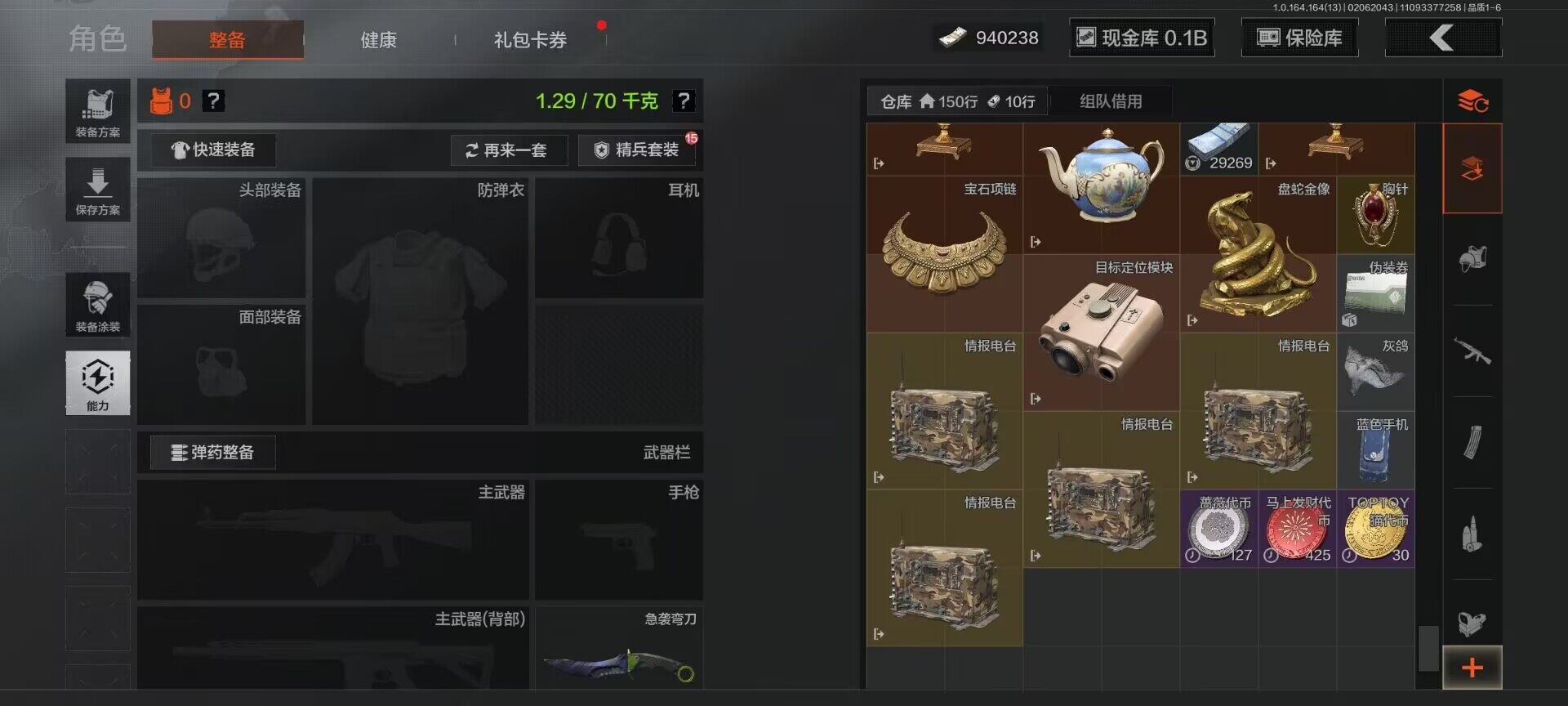 AQEY47525暗区突围账号详情图26