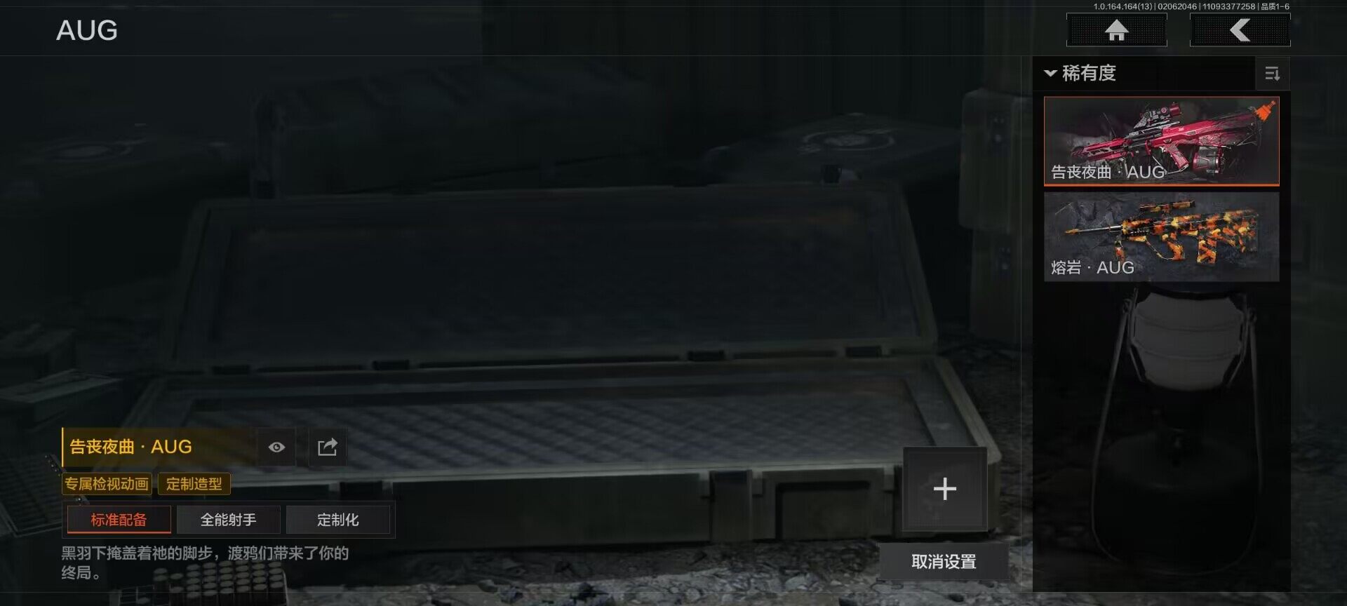 AQEY47525暗区突围账号详情图27