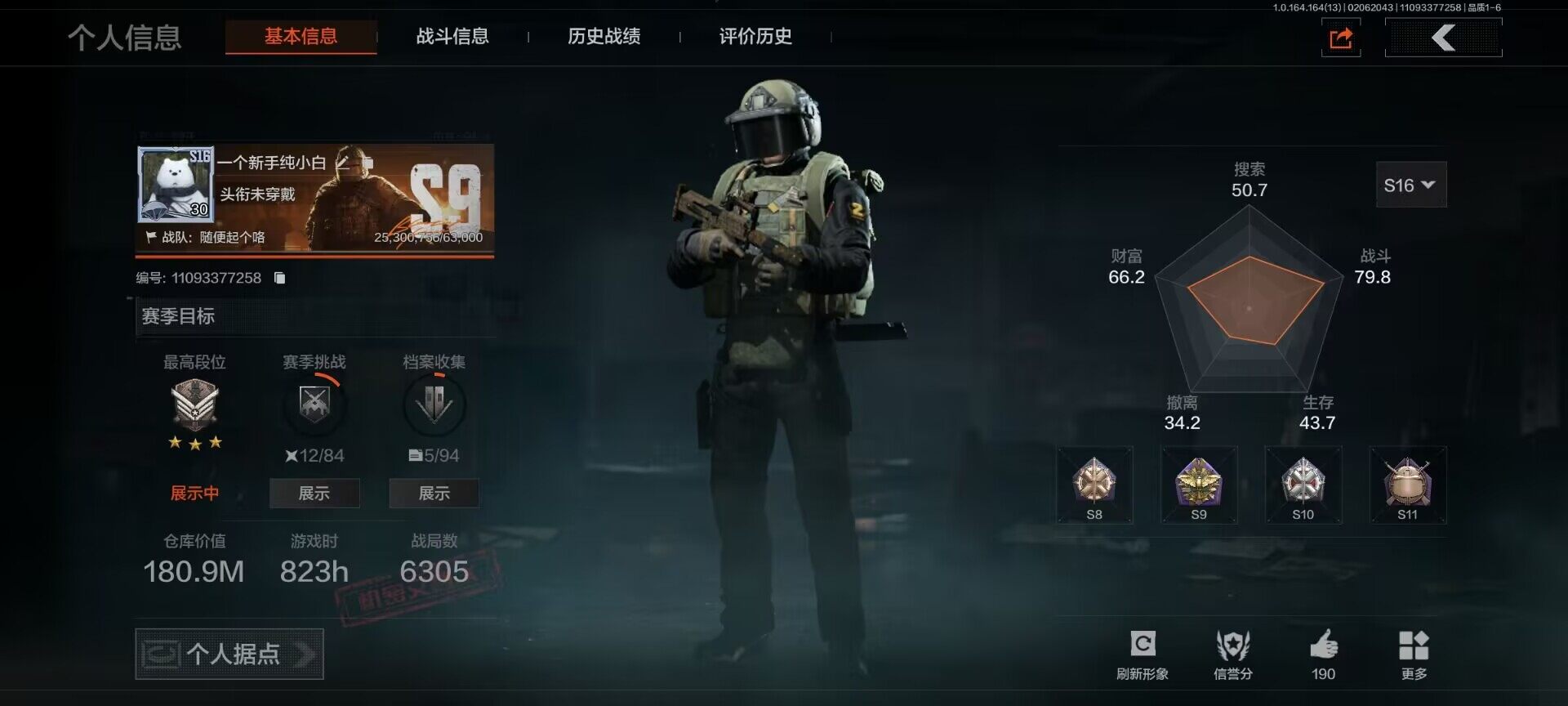 暗区突围账号安卓QQ【AQZG1216】等级：30/段位：大师/仓库价值(百万)：180.9/柯恩币：940238000/工兵铲/来战开山刀/急袭弯刀/深潜行者II/冥河/告丧夜曲AUG/告丧夜曲AR57