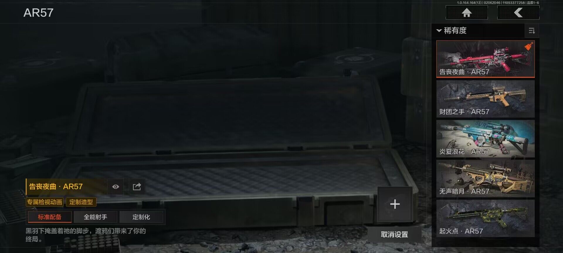 AQEY47525暗区突围账号详情图28