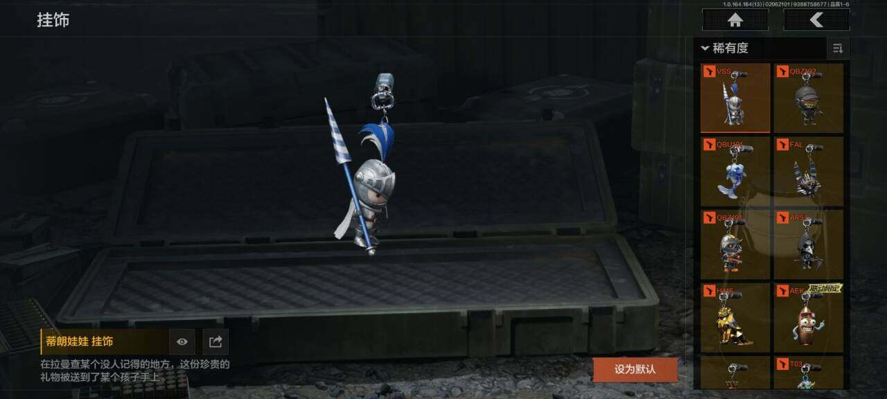 AQEY47562暗区突围账号详情图5