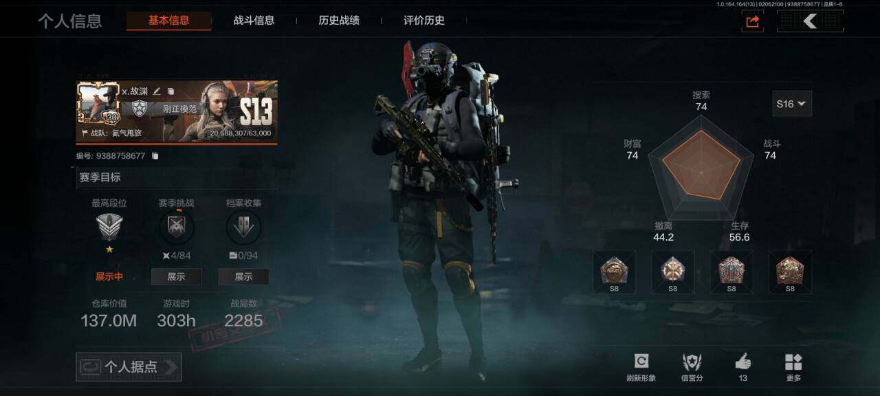 暗区突围账号安卓QQ【AQQH412】段位：精英/仓库价值(百万)：137/收割者/工兵铲/来战开山刀/伦琴幻影FAL/