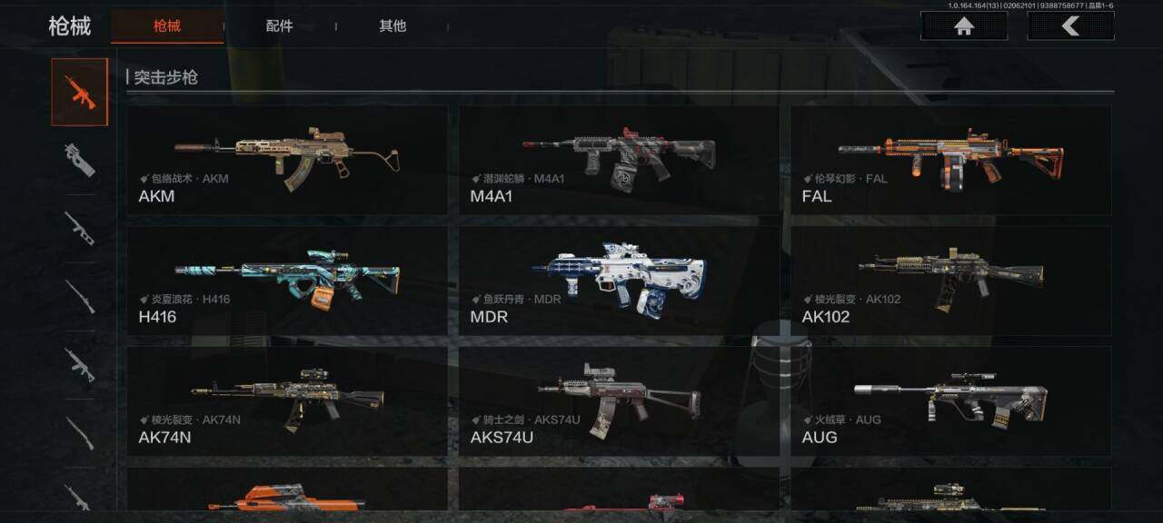 AQEY47562暗区突围账号详情图10