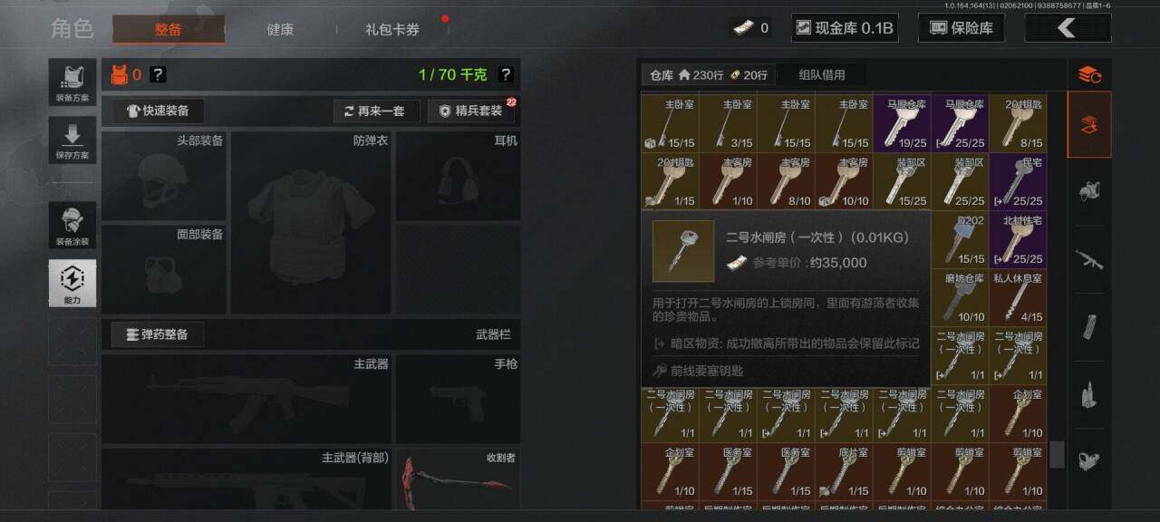 AQEY47562暗区突围账号详情图11