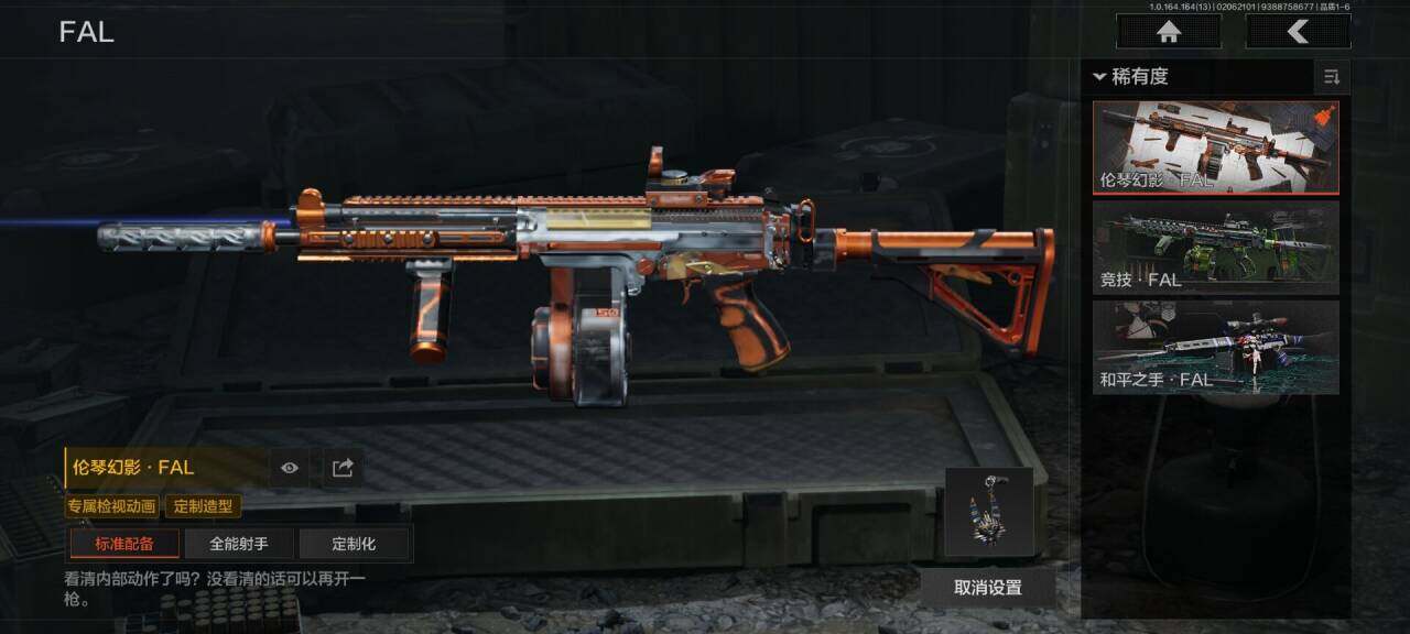 AQEY47562暗区突围账号详情图17