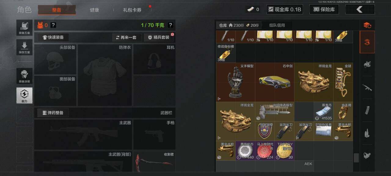 AQEY47562暗区突围账号详情图19