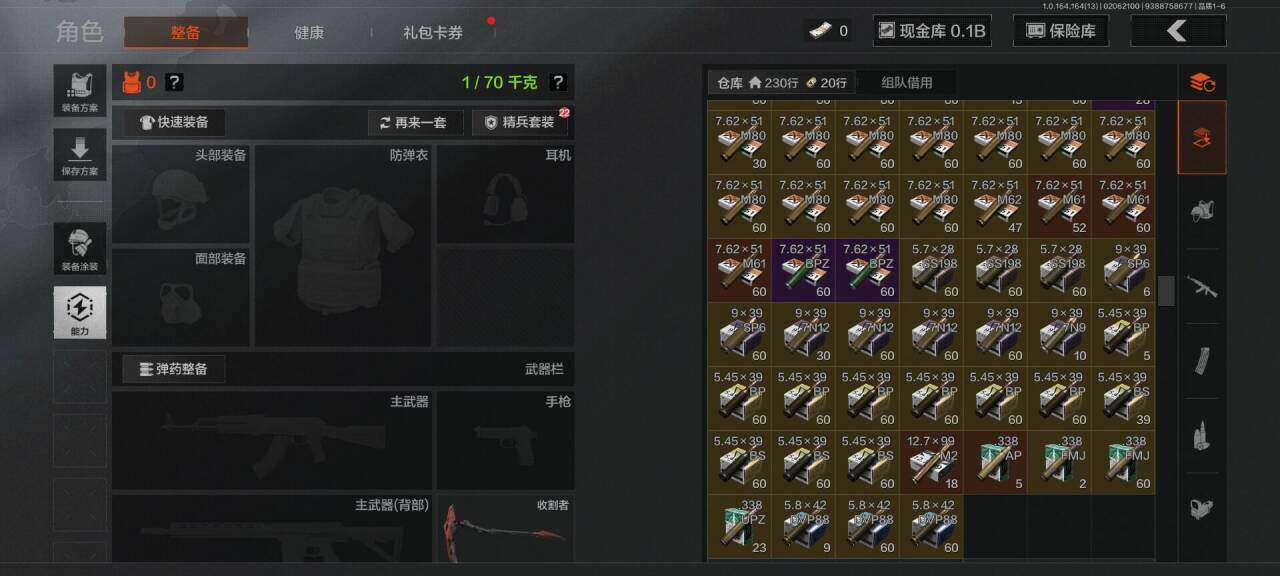 AQEY47562暗区突围账号详情图4