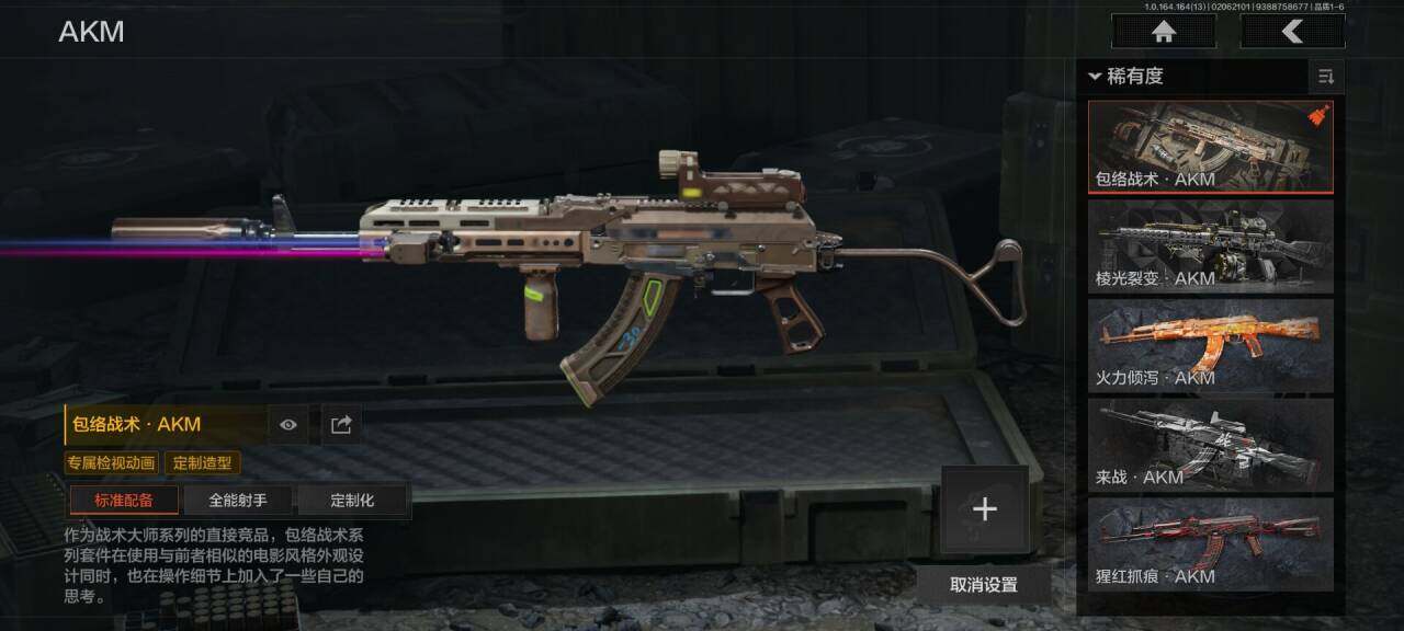 AQEY47562暗区突围账号详情图24