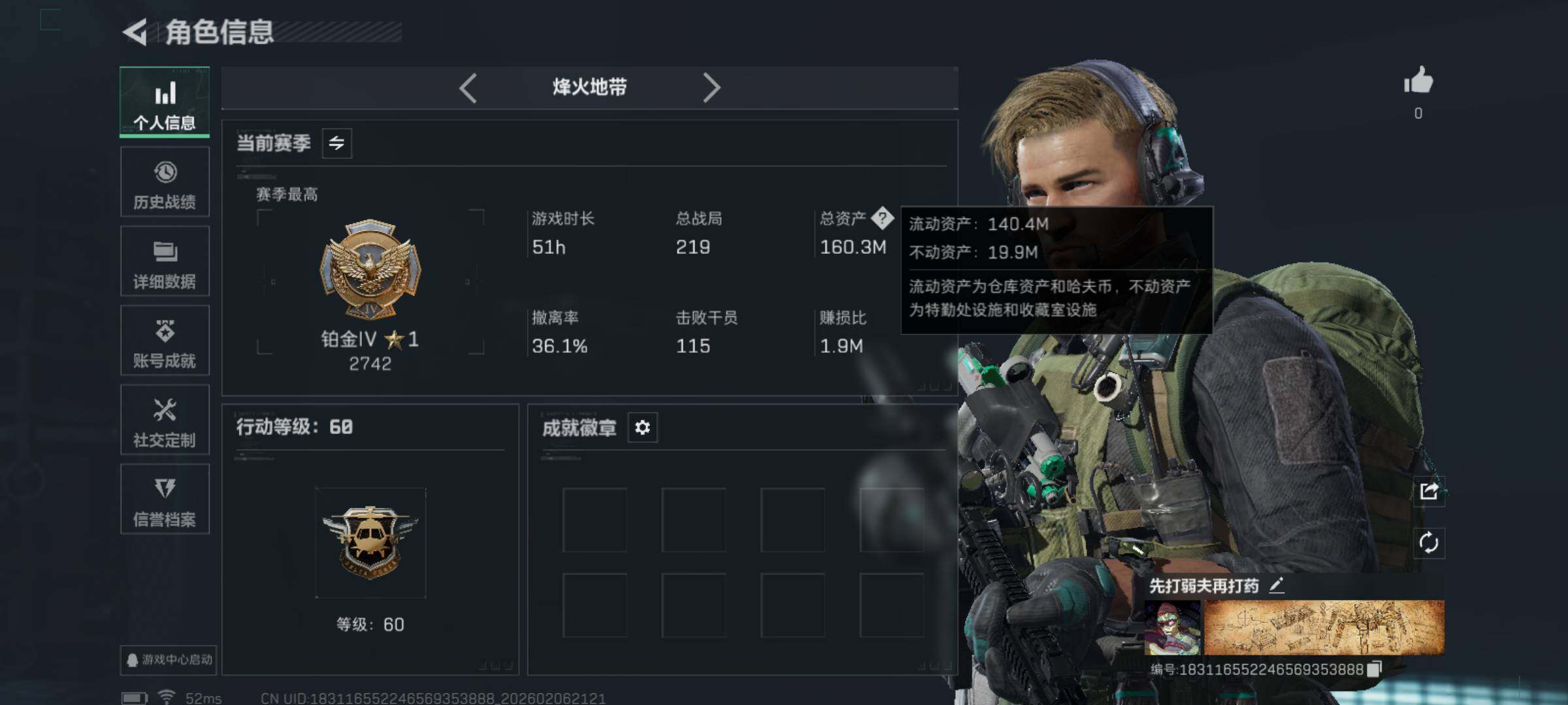 SJZQM435482三角洲行动账号详情图4