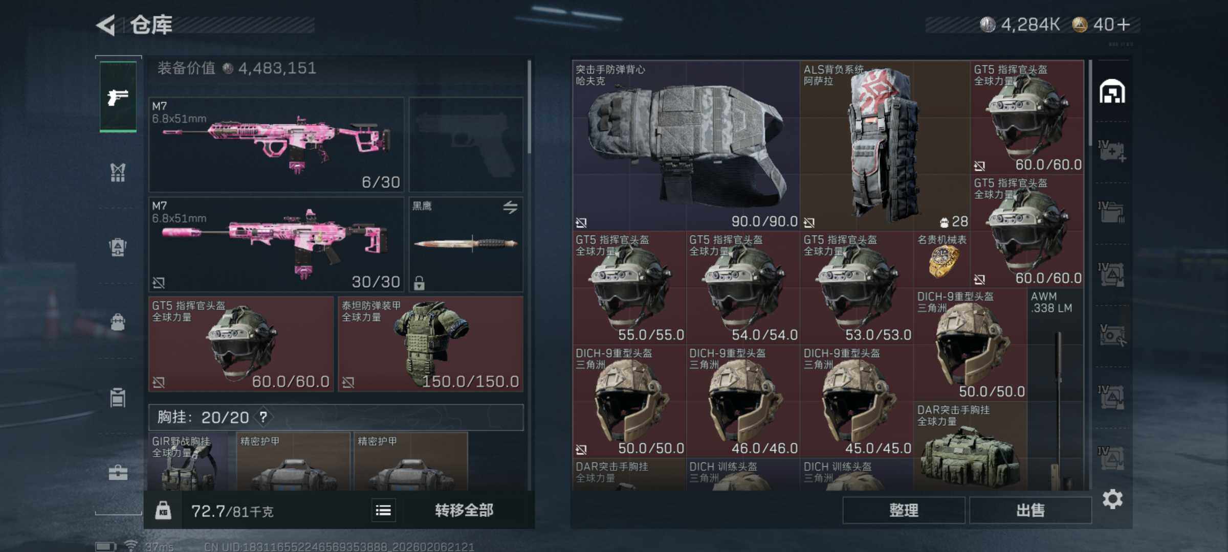 SJZQM435482三角洲行动账号详情图6