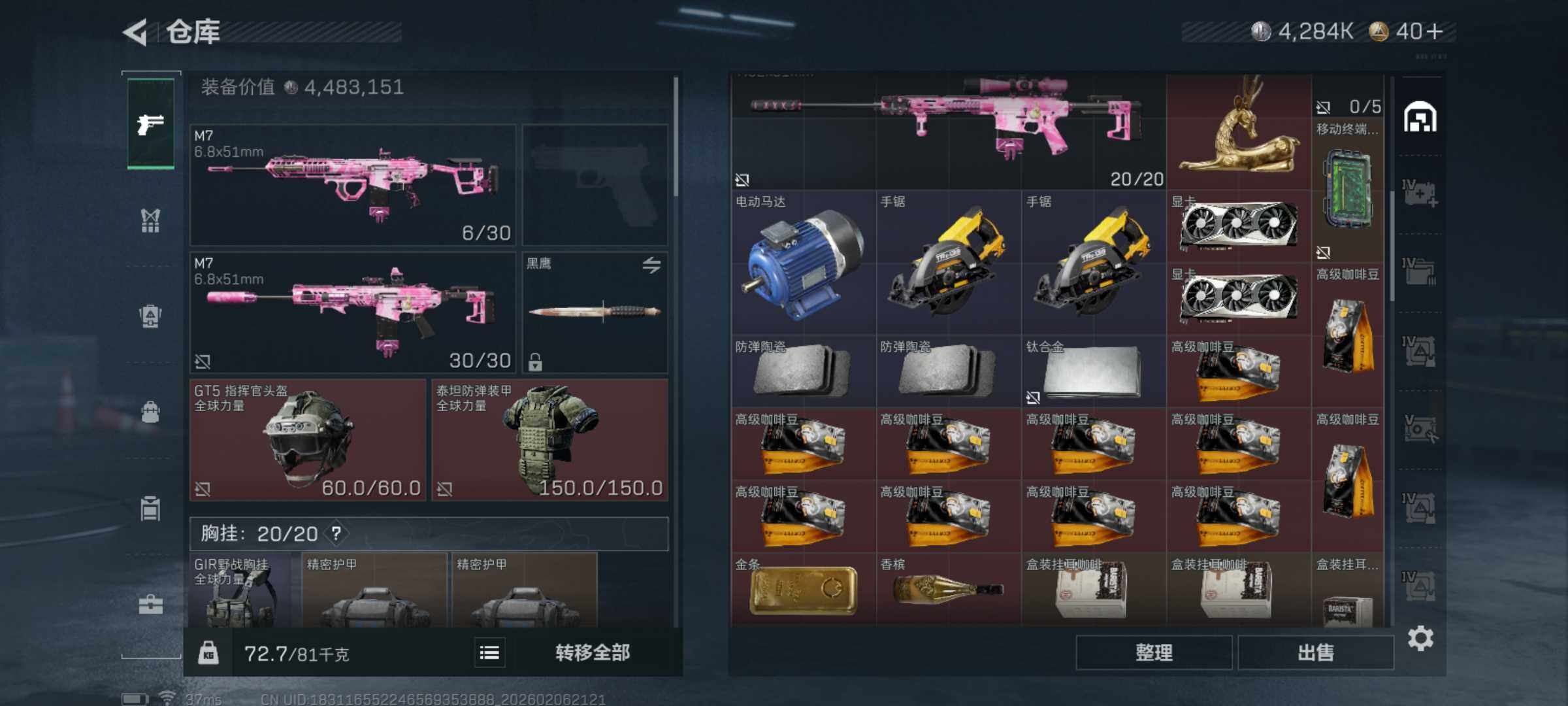 SJZQM435482三角洲行动账号详情图7