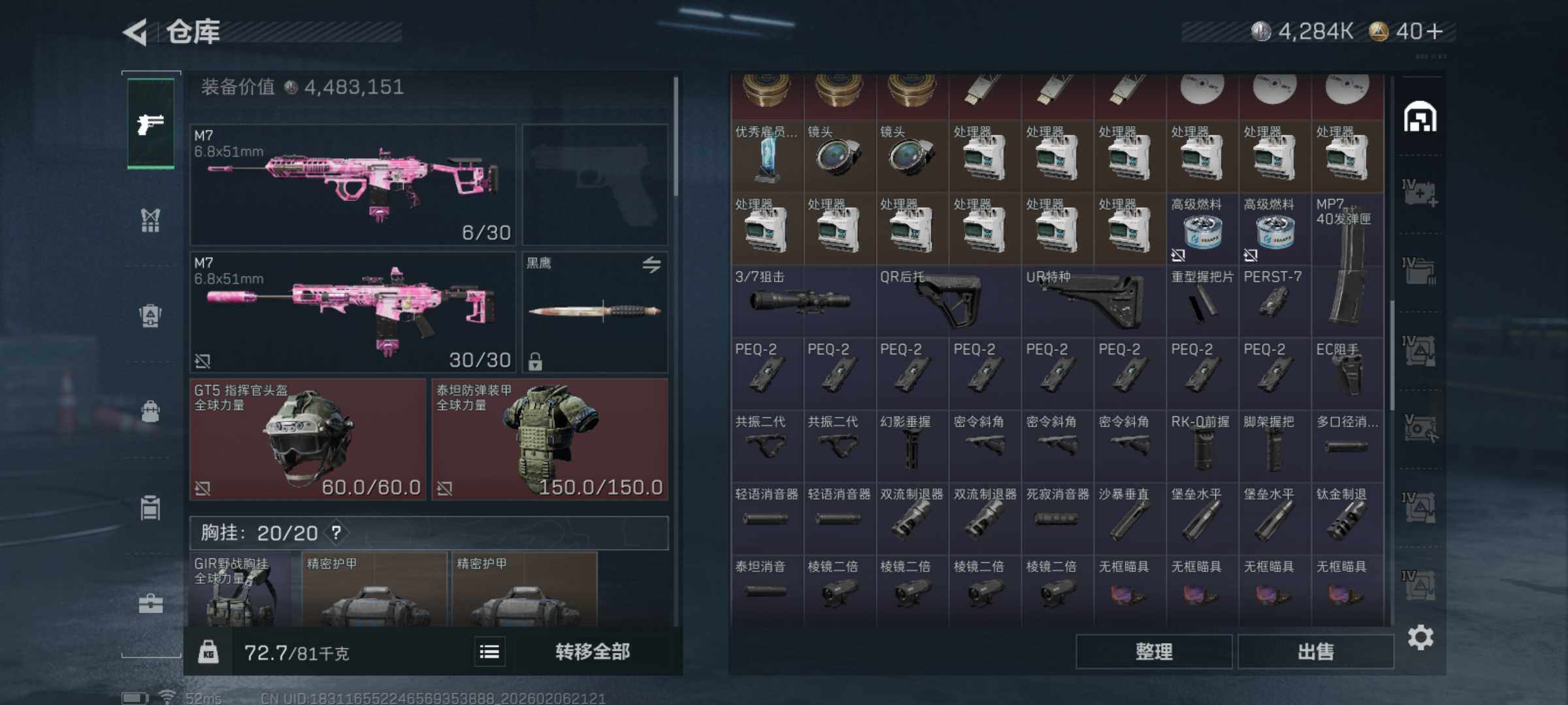 SJZQM435482三角洲行动账号详情图8