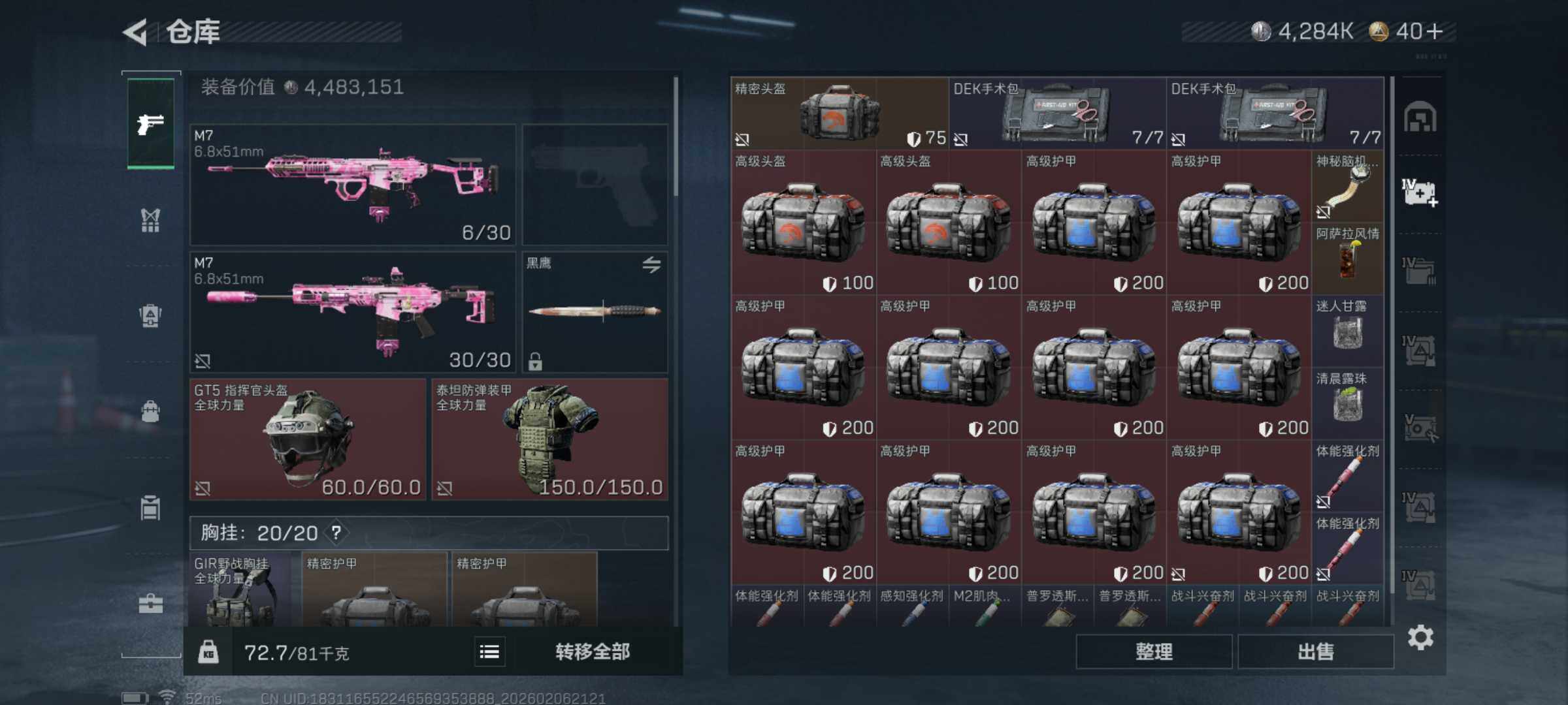 SJZQM435482三角洲行动账号详情图10