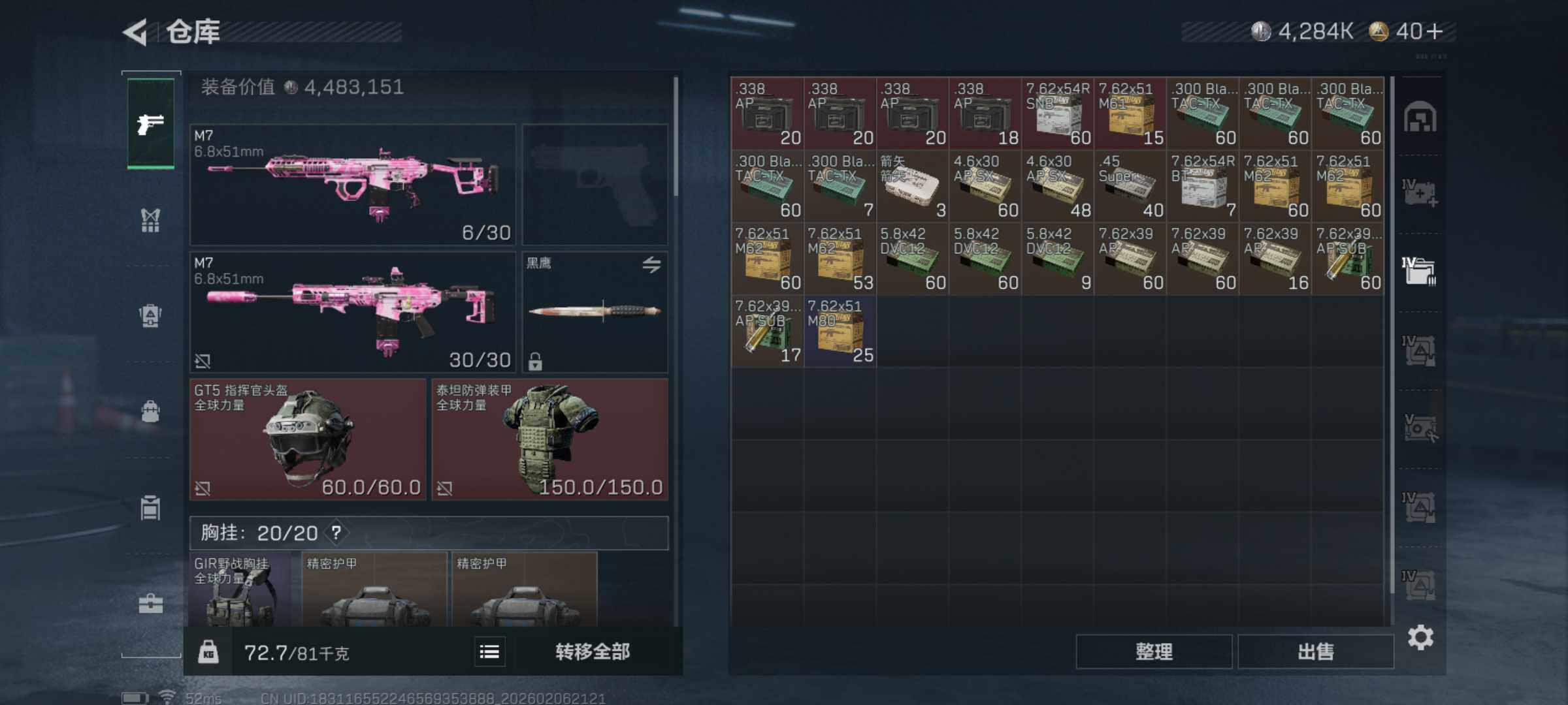 SJZQM435482三角洲行动账号详情图11