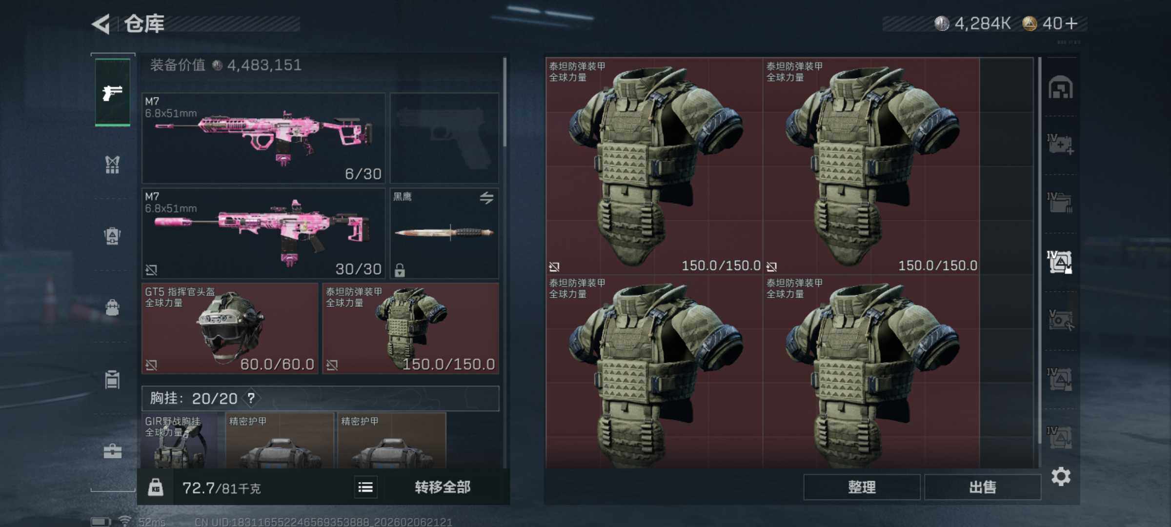 SJZQM435482三角洲行动账号详情图12