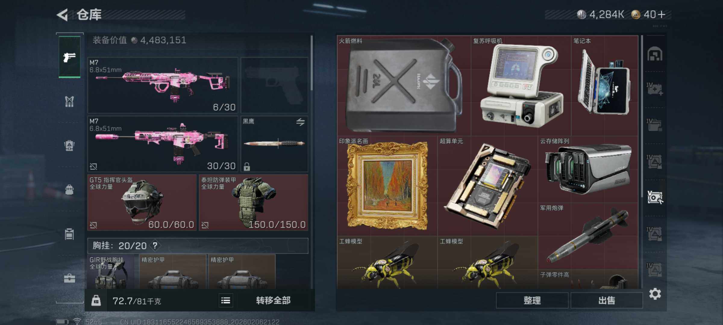 SJZQM435482三角洲行动账号详情图13