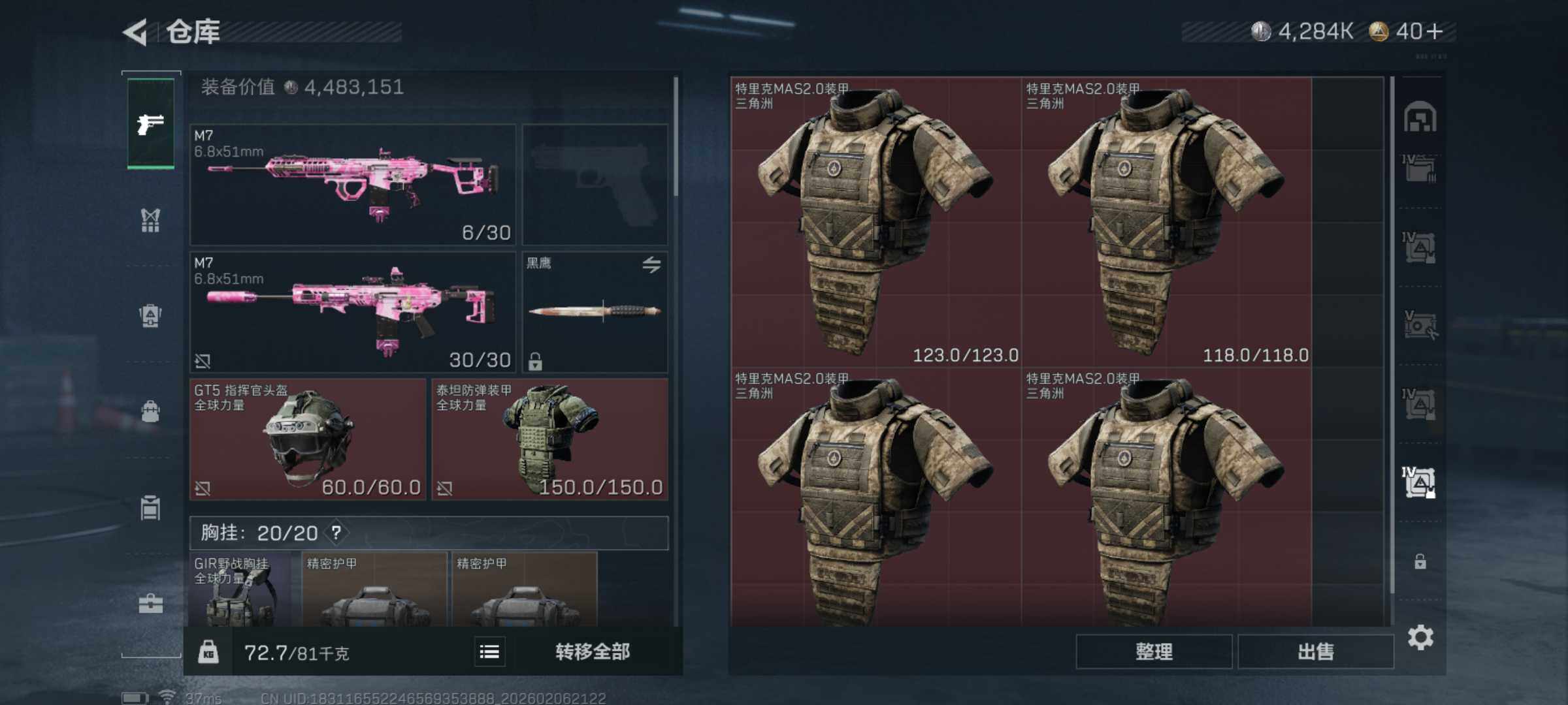 SJZQM435482三角洲行动账号详情图15