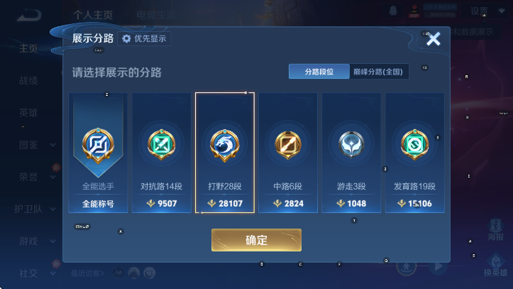 WZCMW4128693王者荣耀账号详情图8