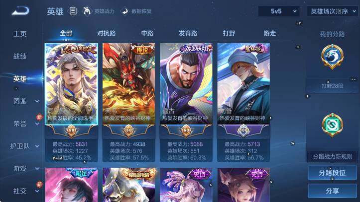 WZCMW4128693王者荣耀账号详情图12