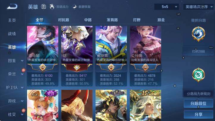 WZCMW4128693王者荣耀账号详情图13