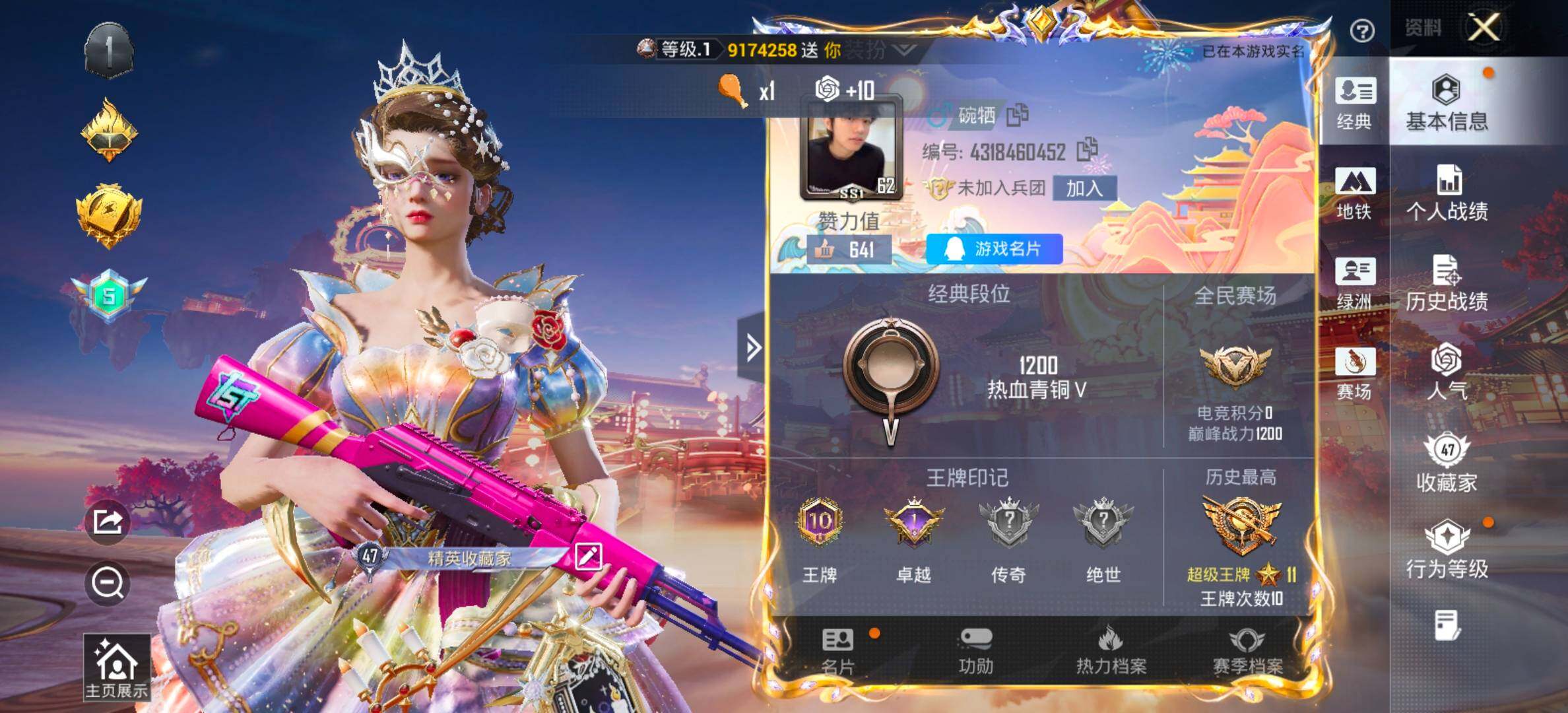 HPCMW473086和平精英账号详情图2