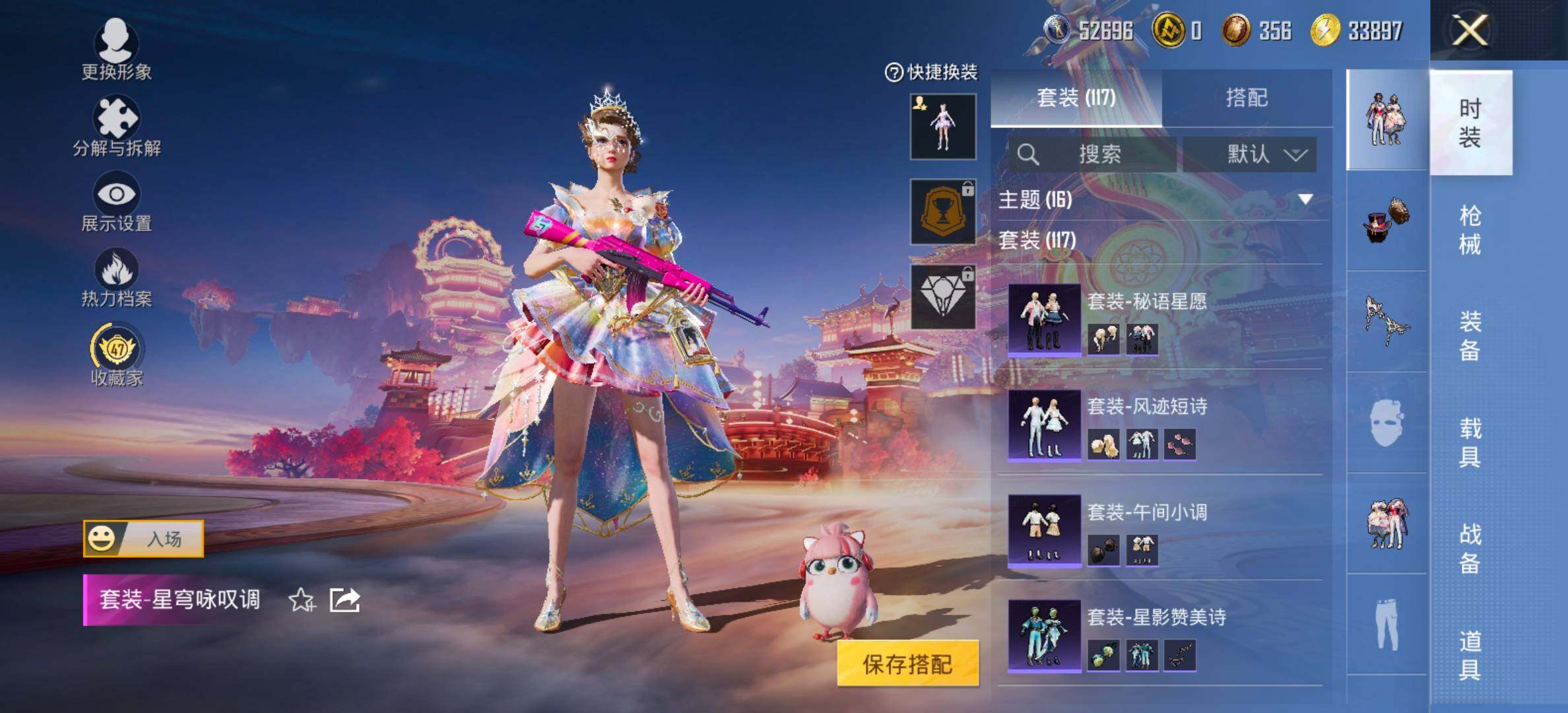 HPCMW473086和平精英账号详情图6