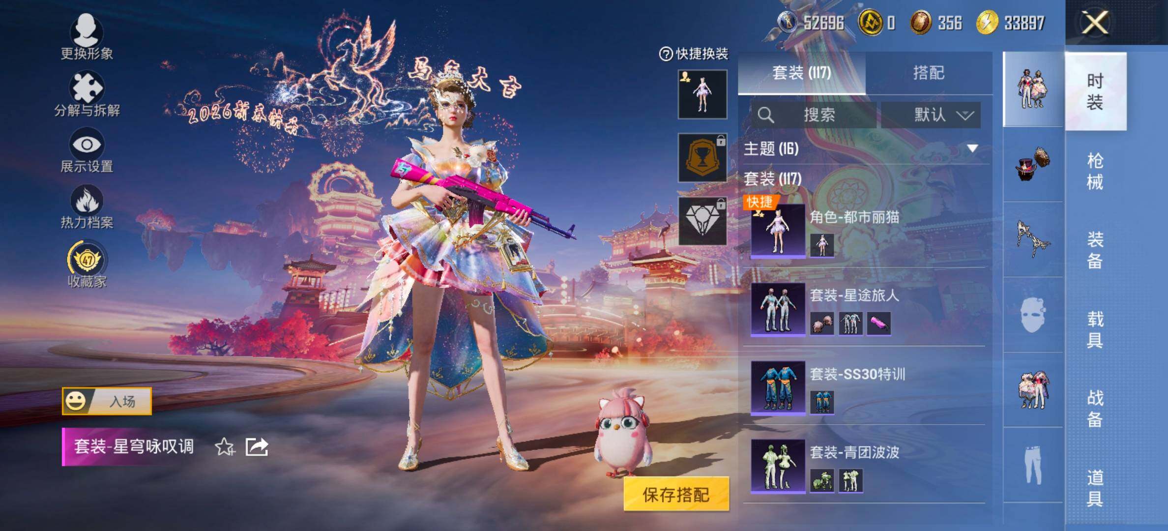 HPCMW473086和平精英账号详情图9