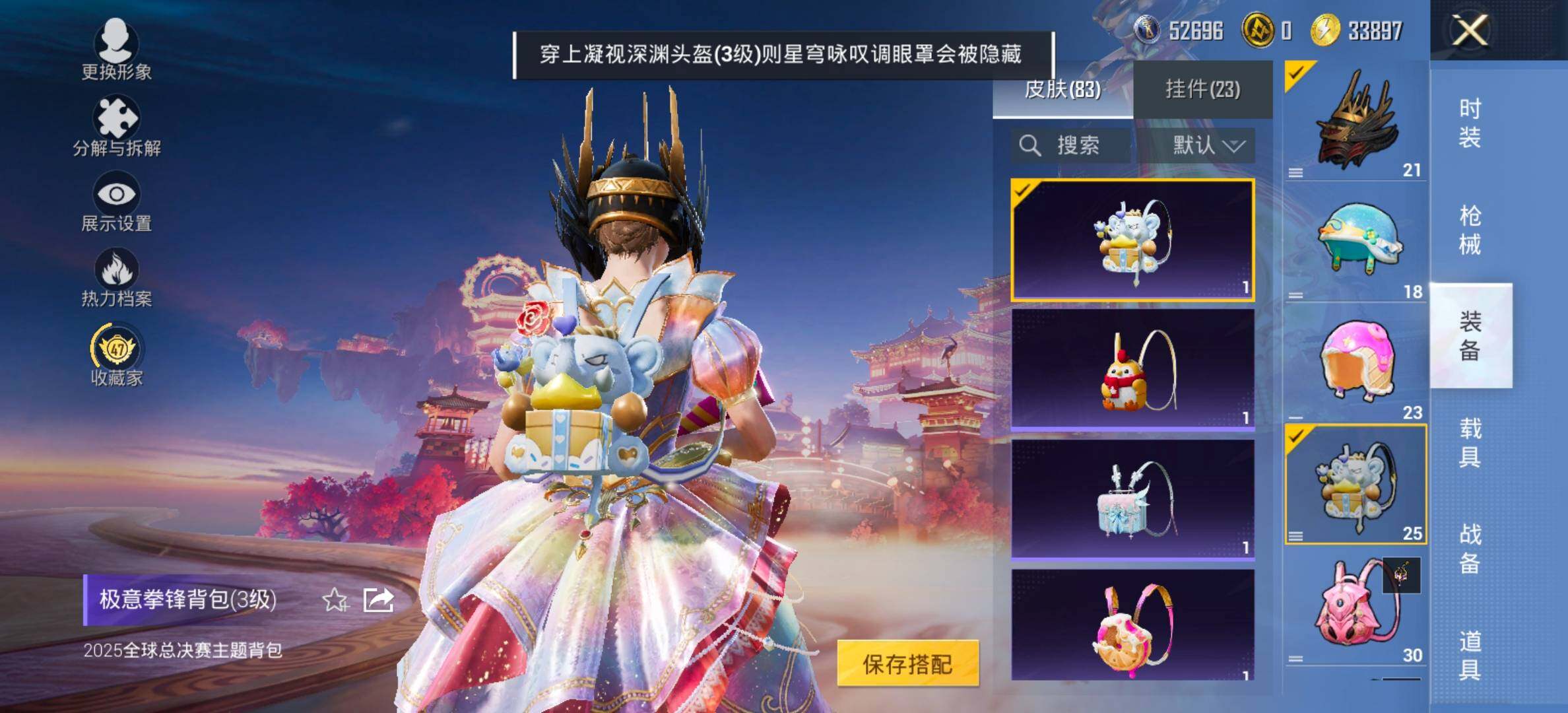 HPCMW473086和平精英账号详情图11