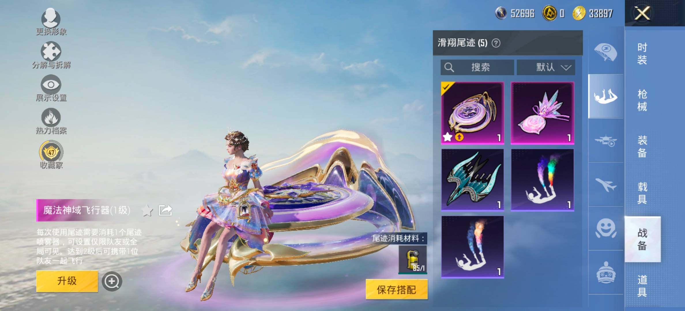 HPCMW473086和平精英账号详情图13