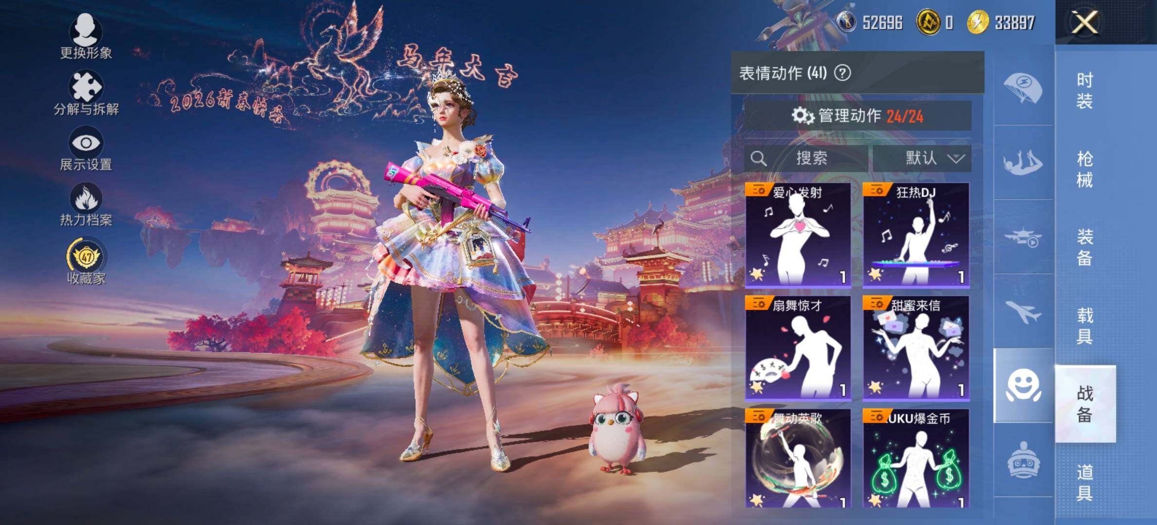 HPCMW473086和平精英账号详情图14