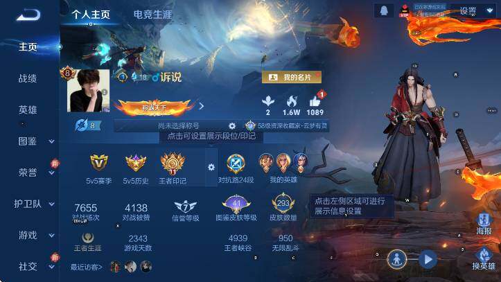 WZCMW4128695王者荣耀账号详情图8 WZCMW4128695王者荣耀账号详情图8