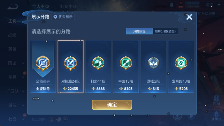 WZCMW4128695王者荣耀账号详情图10 WZCMW4128695王者荣耀账号详情图10