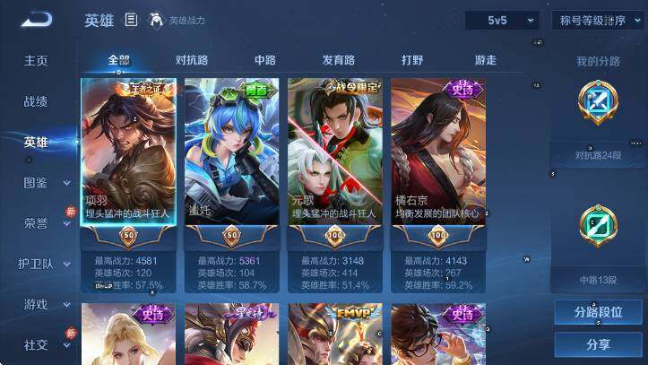 WZCMW4128695王者荣耀账号详情图13 WZCMW4128695王者荣耀账号详情图13