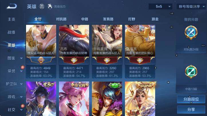 WZCMW4128695王者荣耀账号详情图14 WZCMW4128695王者荣耀账号详情图14