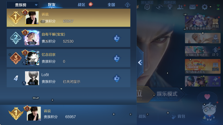 WZCMW4128695王者荣耀账号详情图15 WZCMW4128695王者荣耀账号详情图15