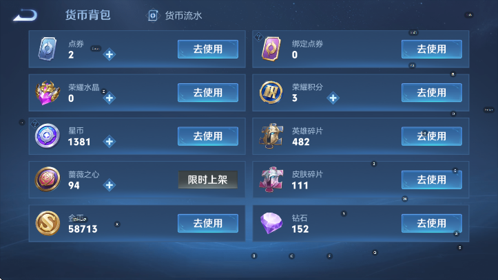 WZCMW4128695王者荣耀账号详情图18 WZCMW4128695王者荣耀账号详情图18