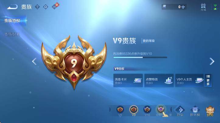 WZCMW4128711王者荣耀账号详情图9