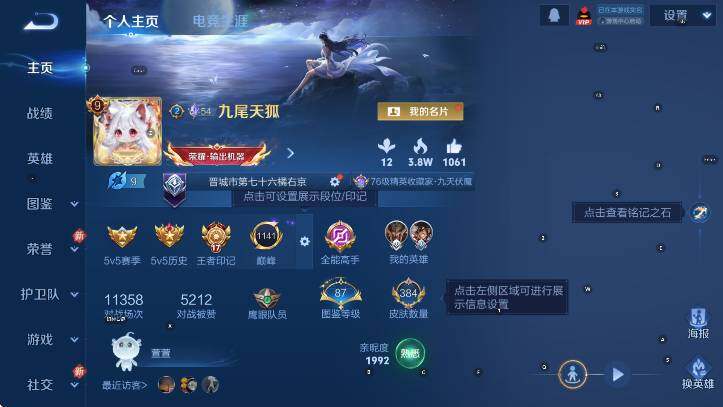 WZCMW4128711王者荣耀账号详情图10