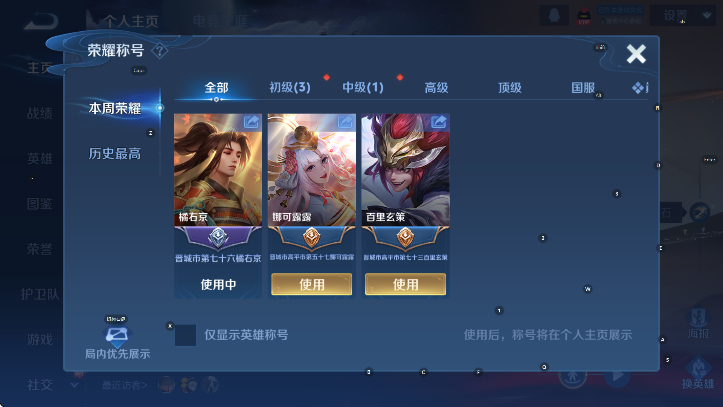 WZCMW4128711王者荣耀账号详情图11