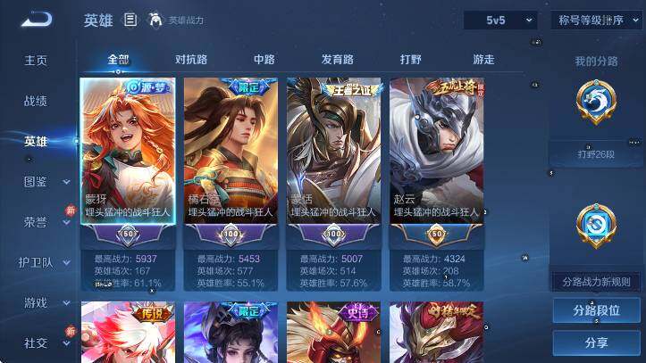 WZCMW4128711王者荣耀账号详情图17