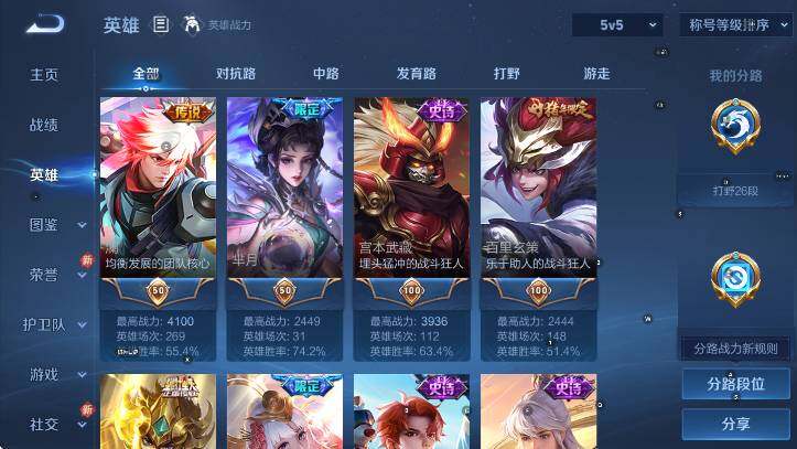 WZCMW4128711王者荣耀账号详情图18