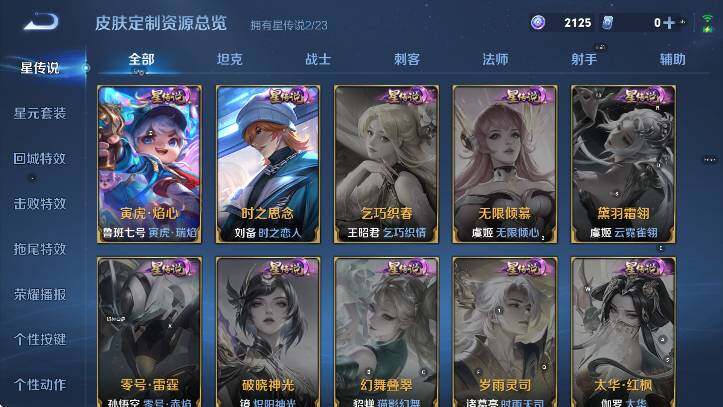 WZCMW4128711王者荣耀账号详情图23