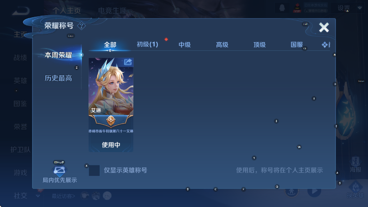 WZCMW4128715王者荣耀账号详情图7