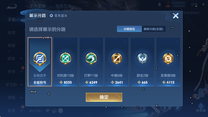 WZCMW4128715王者荣耀账号详情图9