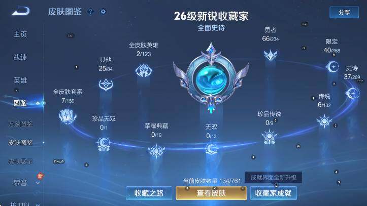 WZCMW4128715王者荣耀账号详情图11